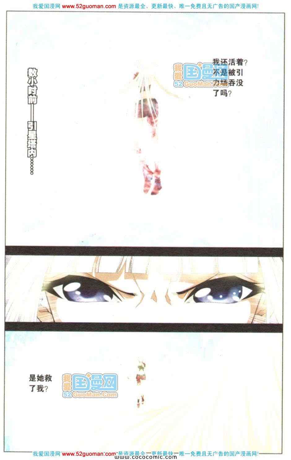 《偷星九月天单行本》漫画 035卷