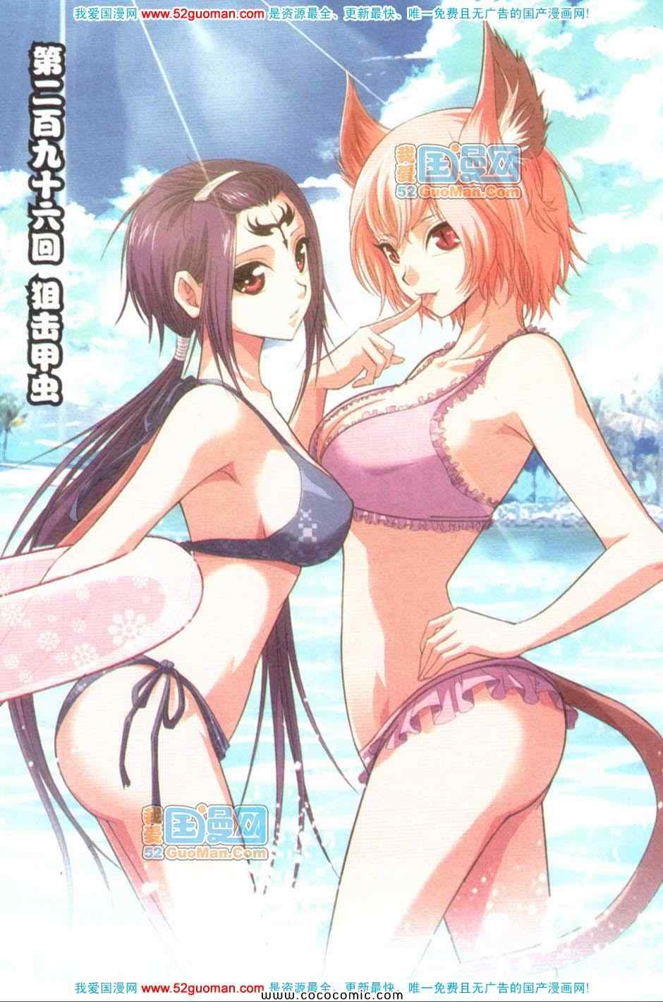 《偷星九月天单行本》漫画 035卷