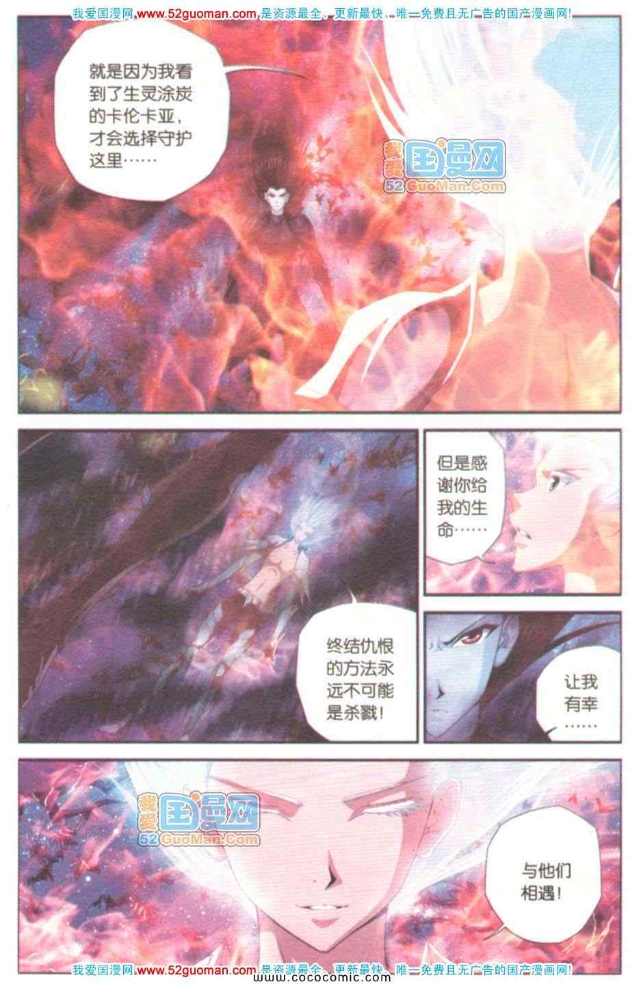 《偷星九月天单行本》漫画 035卷