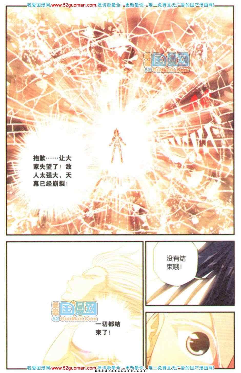 《偷星九月天单行本》漫画 035卷