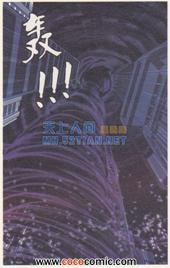 《偷星九月天单行本》漫画 027卷