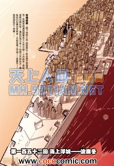 《偷星九月天单行本》漫画 020卷