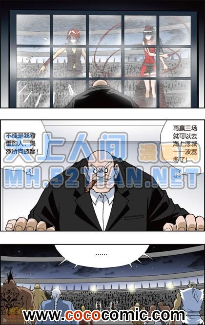 《偷星九月天单行本》漫画 020卷