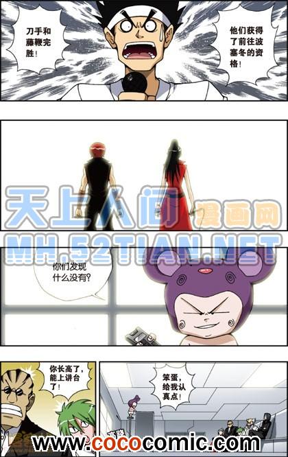 《偷星九月天单行本》漫画 020卷