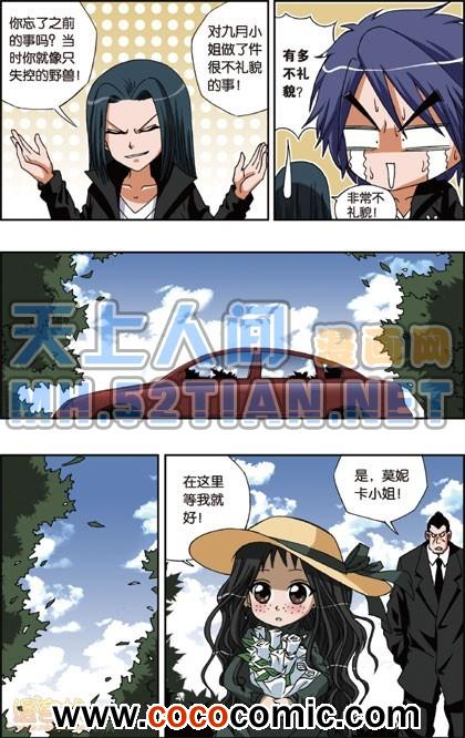 《偷星九月天单行本》漫画 020卷