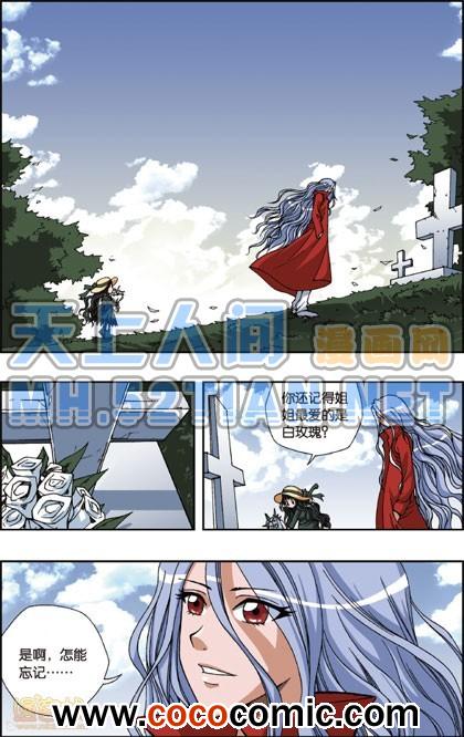 《偷星九月天单行本》漫画 020卷