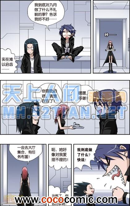 《偷星九月天单行本》漫画 020卷