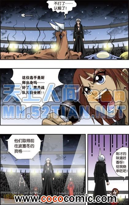 《偷星九月天单行本》漫画 020卷