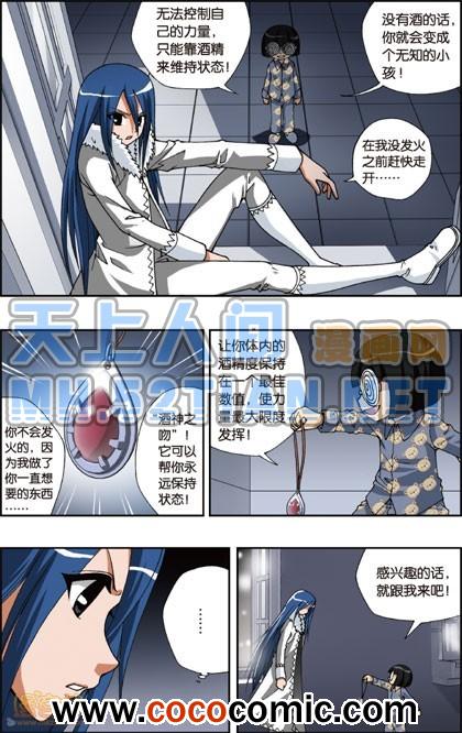 《偷星九月天单行本》漫画 020卷