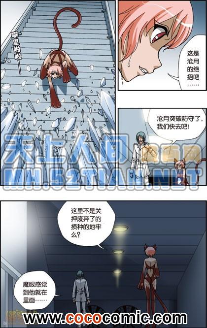 《偷星九月天单行本》漫画 020卷