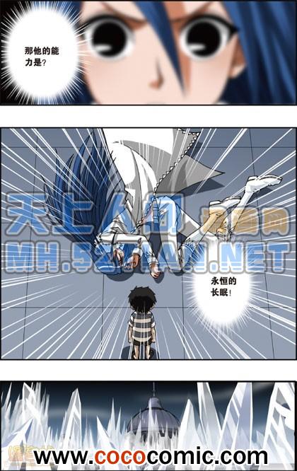 《偷星九月天单行本》漫画 020卷