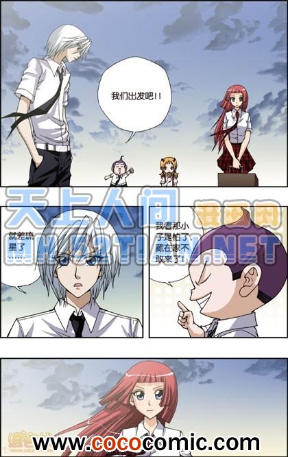 《偷星九月天单行本》漫画 020卷