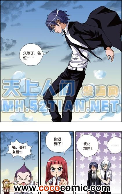 《偷星九月天单行本》漫画 020卷