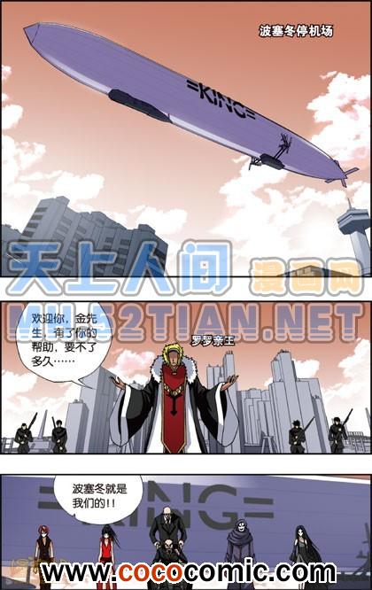 《偷星九月天单行本》漫画 020卷