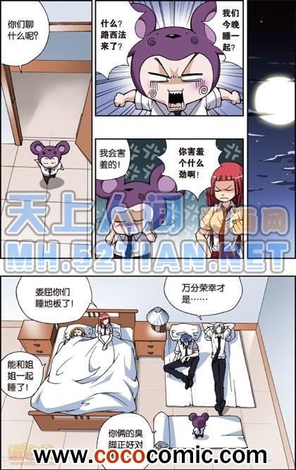 《偷星九月天单行本》漫画 020卷