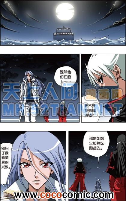 《偷星九月天单行本》漫画 020卷