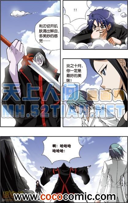 《偷星九月天单行本》漫画 018卷