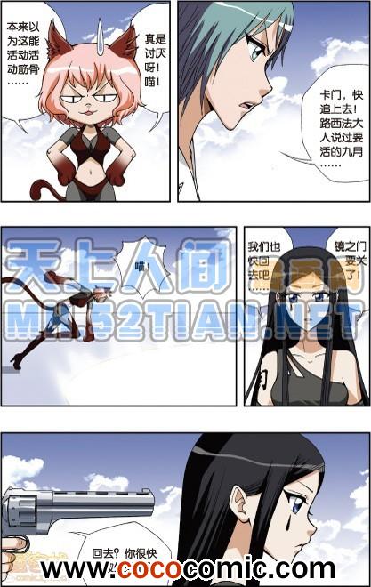 《偷星九月天单行本》漫画 018卷