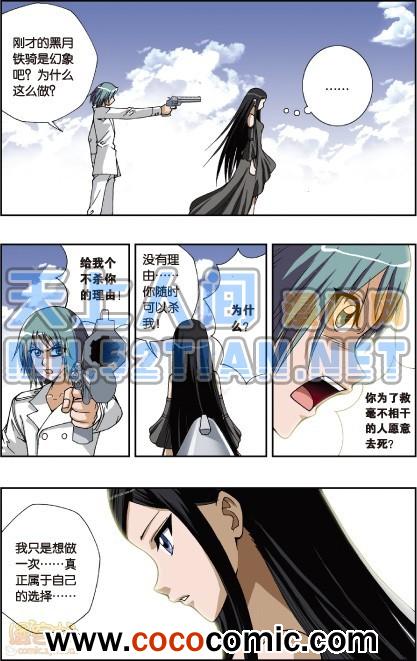 《偷星九月天单行本》漫画 018卷