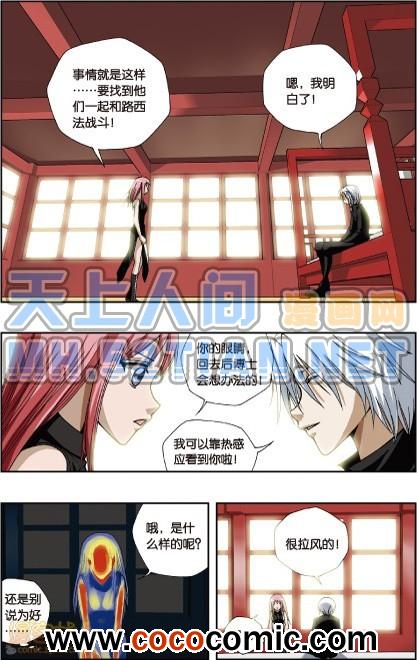 《偷星九月天单行本》漫画 018卷