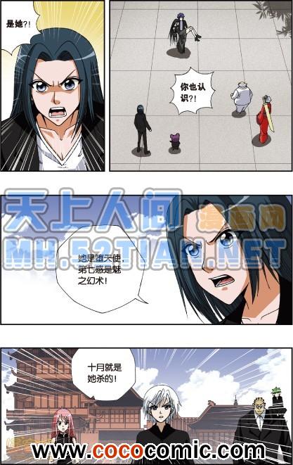 《偷星九月天单行本》漫画 018卷