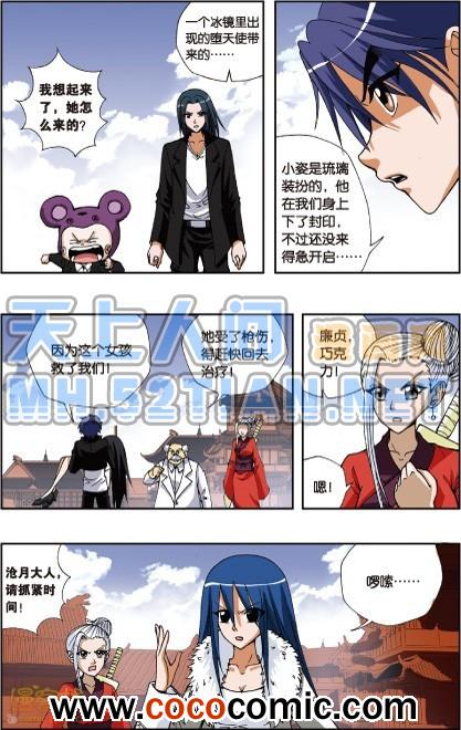 《偷星九月天单行本》漫画 018卷