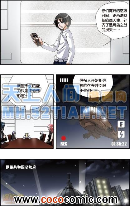 《偷星九月天单行本》漫画 018卷