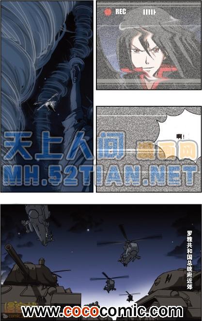 《偷星九月天单行本》漫画 018卷