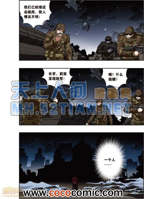 《偷星九月天单行本》漫画 018卷