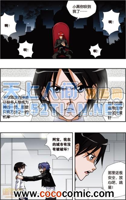 《偷星九月天单行本》漫画 018卷