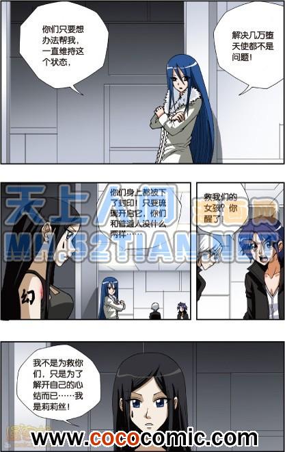 《偷星九月天单行本》漫画 018卷