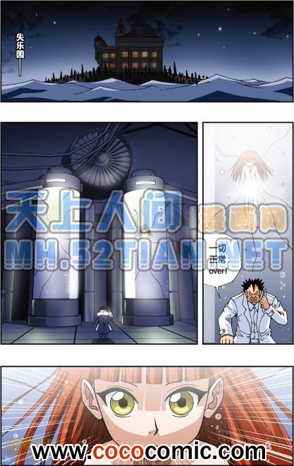 《偷星九月天单行本》漫画 018卷