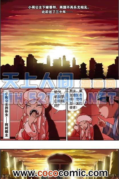 《偷星九月天单行本》漫画 018卷