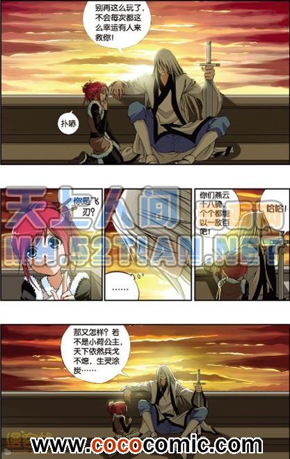 《偷星九月天单行本》漫画 018卷