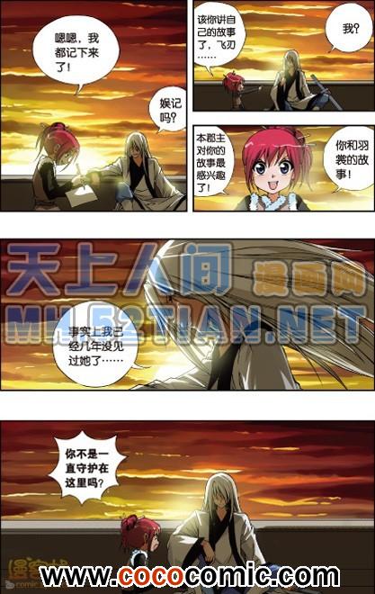 《偷星九月天单行本》漫画 018卷