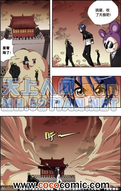 《偷星九月天单行本》漫画 016卷