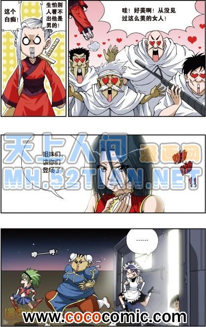 《偷星九月天单行本》漫画 013卷