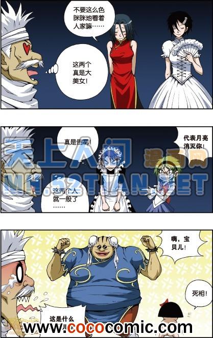 《偷星九月天单行本》漫画 013卷