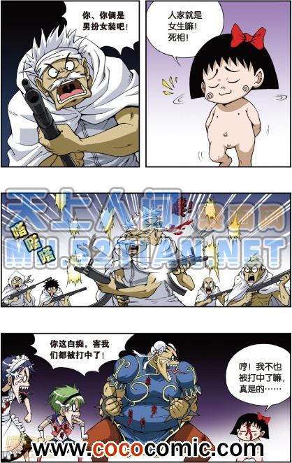 《偷星九月天单行本》漫画 013卷