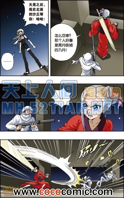 《偷星九月天单行本》漫画 013卷