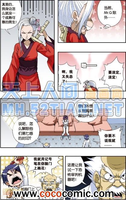 《偷星九月天单行本》漫画 013卷