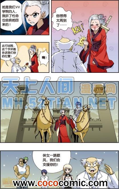 《偷星九月天单行本》漫画 013卷