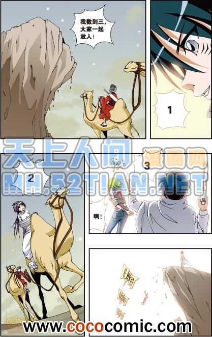 《偷星九月天单行本》漫画 013卷