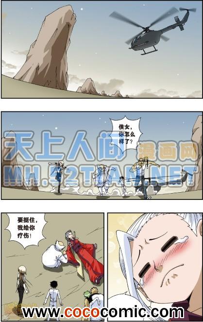 《偷星九月天单行本》漫画 013卷