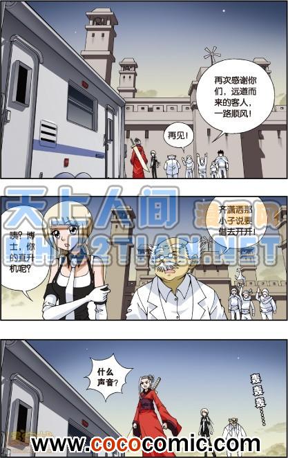 《偷星九月天单行本》漫画 013卷