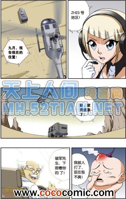 《偷星九月天单行本》漫画 013卷