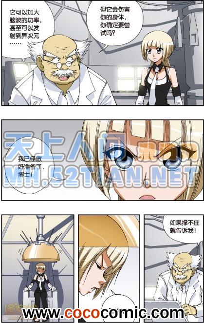 《偷星九月天单行本》漫画 013卷