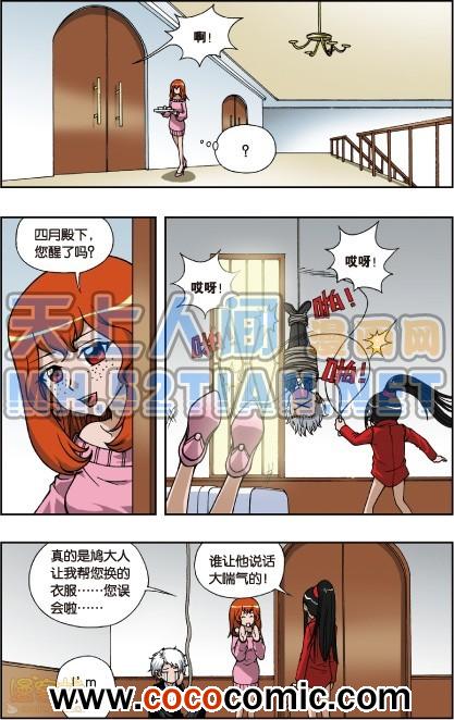 《偷星九月天单行本》漫画 012卷