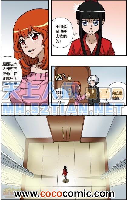 《偷星九月天单行本》漫画 012卷