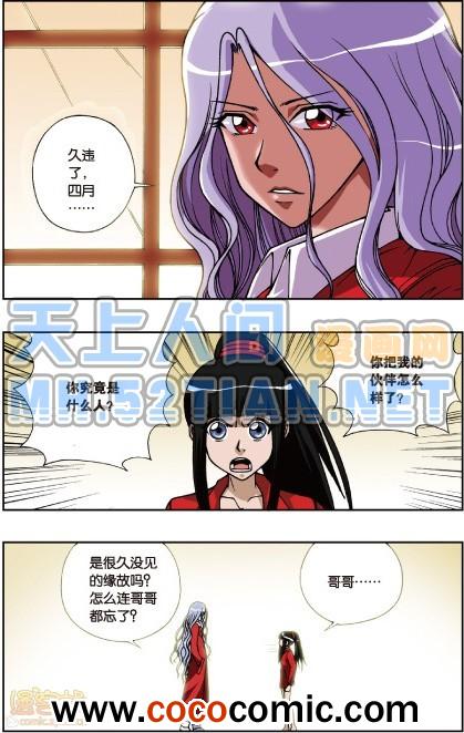 《偷星九月天单行本》漫画 012卷